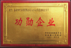 荣誉二