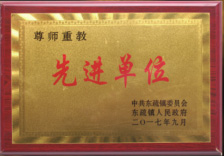 荣誉四