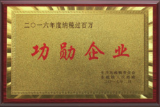 荣誉五