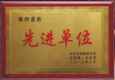 荣誉七