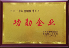 荣誉八