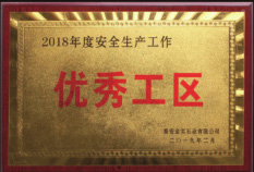 荣誉九