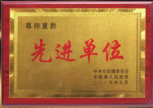 荣誉十