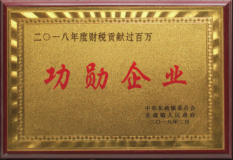 荣誉十一