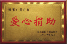 荣誉十三