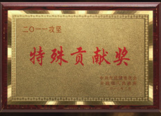 荣誉十四