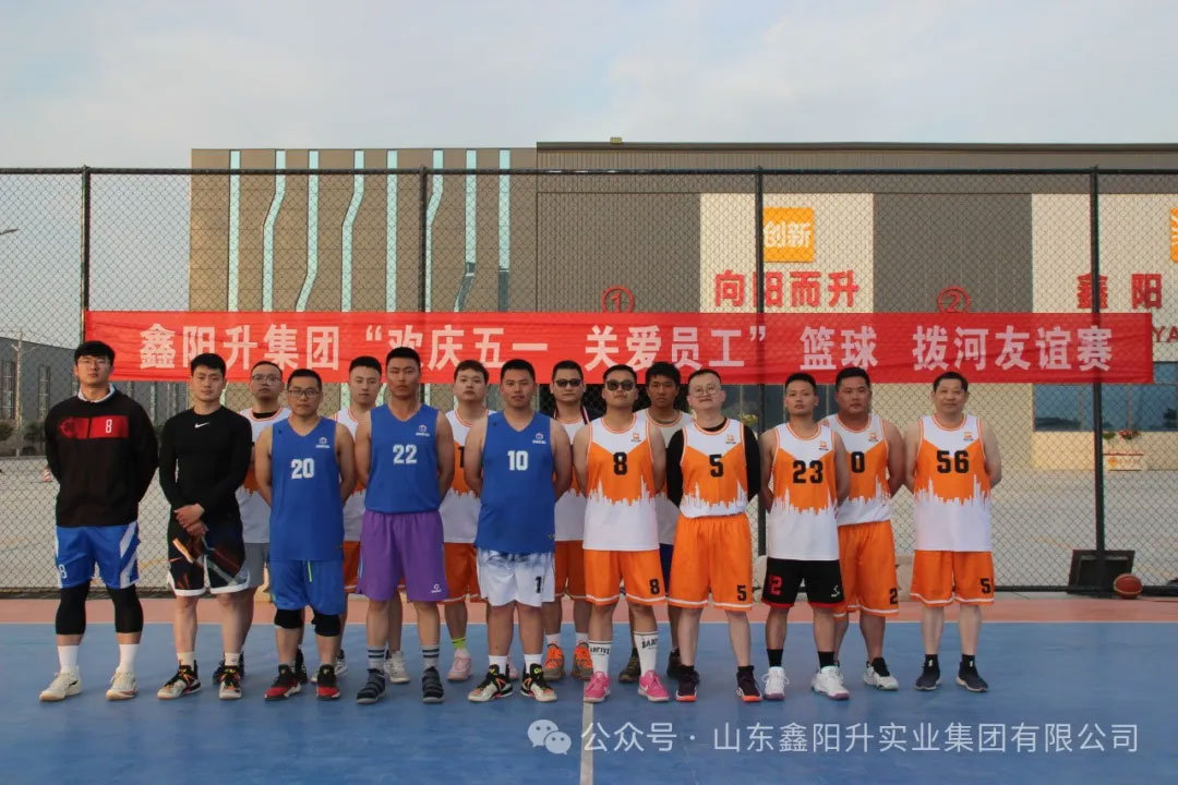 【庆五一 迎五四】致敬劳动 激扬青春！鑫阳升集团开展“庆五一 迎五四”企业联欢活动