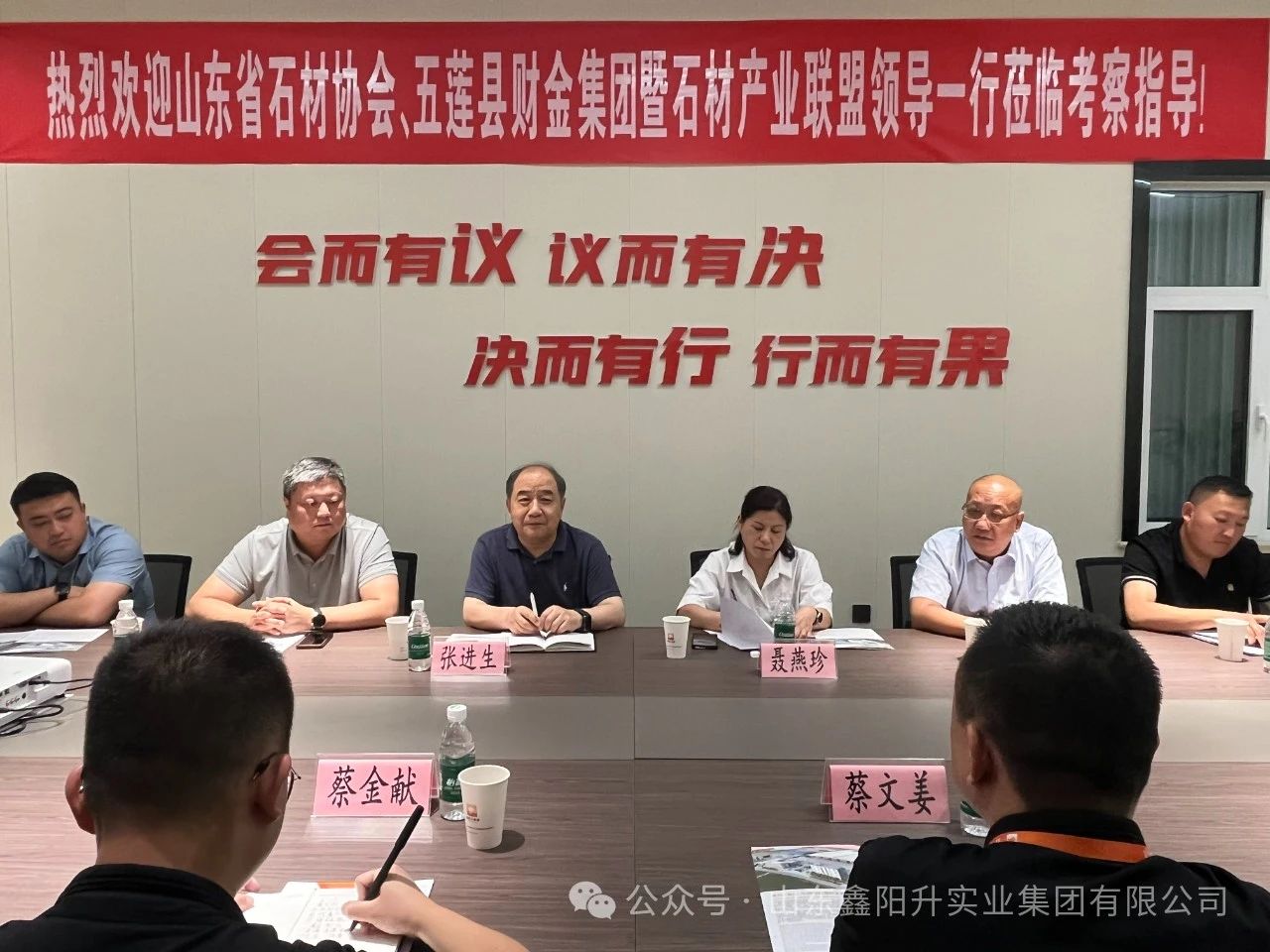 山东省石材协会携五莲县石材产业来鑫阳升考察交流、招商引资