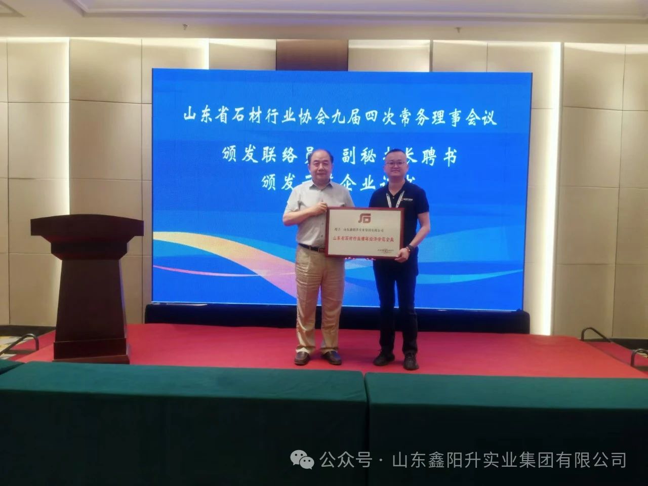 “鑫阳升”闪耀2024年莱州国际石材展，荣获多项荣誉表彰